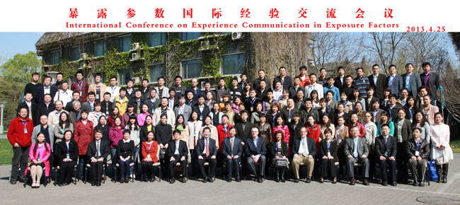Exposure-Factors-Special-Conference-Beijing-04-25-2013